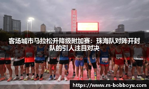 bob博鱼体育官方网站
